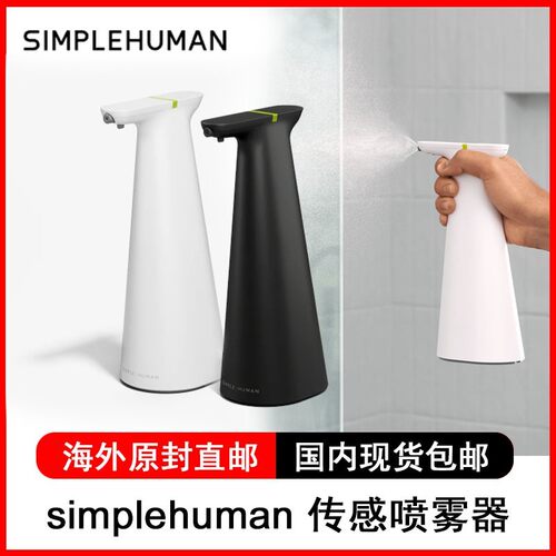 simplehumanSensorSpray12盎