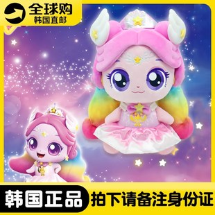韩国萌可星之魔方系列极光玩偶公仔儿童女孩奇妙爱心毛绒娃娃玩具