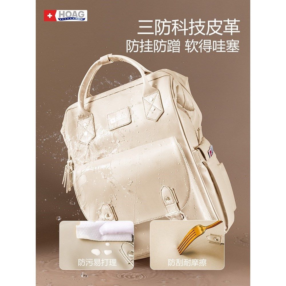 美国Hoag妈咪包PU皮高颜值大容量双肩包外出轻便母婴包2024新款