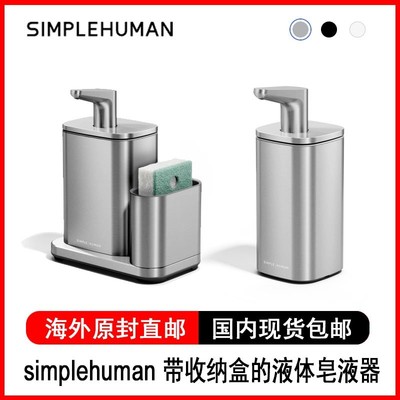 simplehumanPulsePumpwithCa