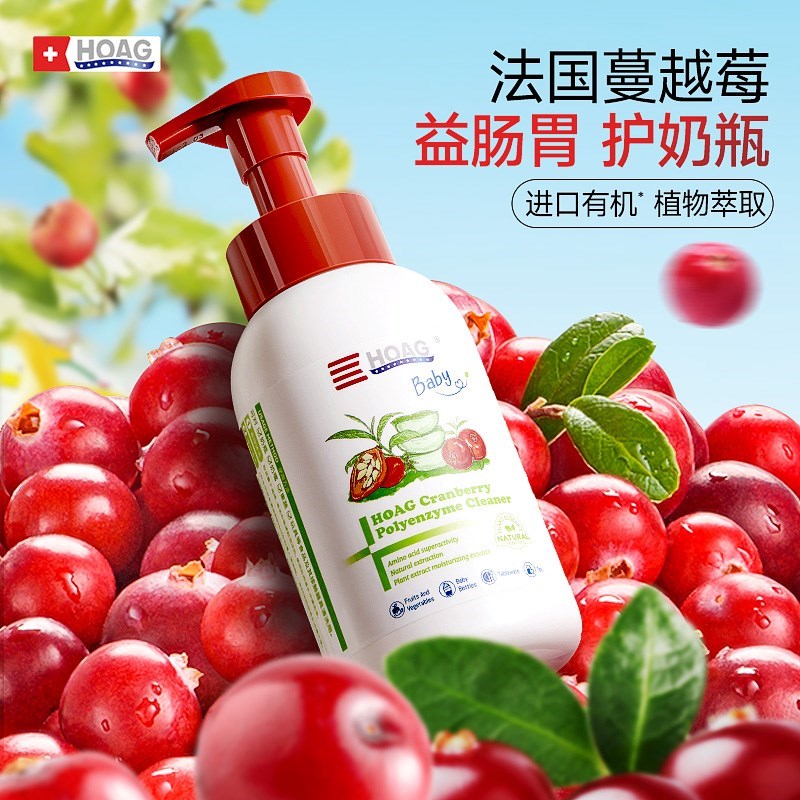 美國Hoag霍格有機蔓越莓奶瓶清潔