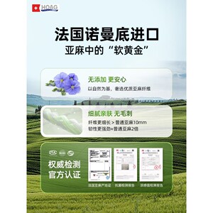 美国Hoag婴儿凉席进口亚麻夏季幼