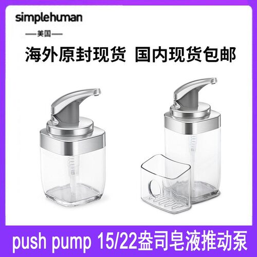 simplehuman15/22盎司带水槽罐p