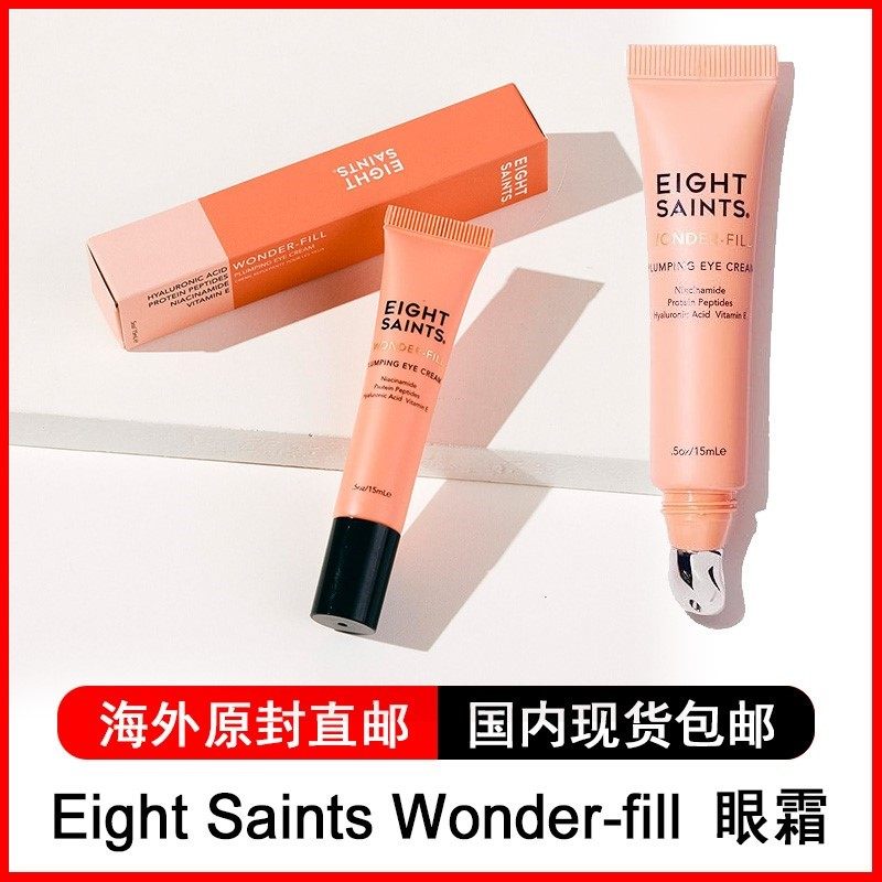 Eight Saints Wonder-fill Plumping Eye Cream眼霜抗衰0.5盎司