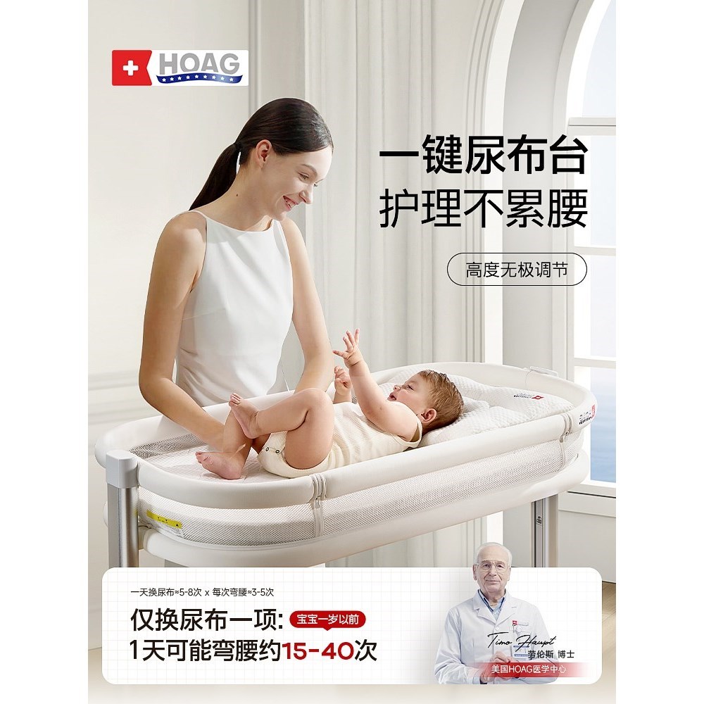 美国Hoag霍格百变学霸婴儿床可移