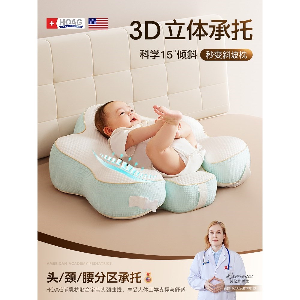 美国Hoag霍格海星哺乳枕坐喂护腰