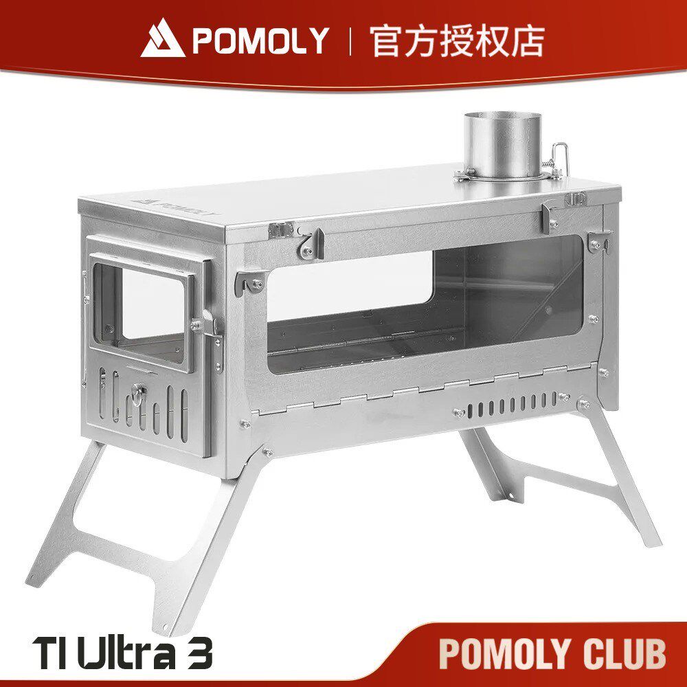 POMOLYT1Ultra钛柴火炉