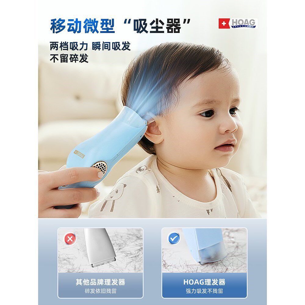 美国Hoag婴儿理发器超低音自动吸