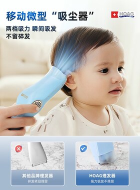 美国Hoag婴儿理发器超低音自动吸