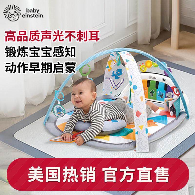 美国baby einstein婴儿钢琴健身架音乐玩具地垫4合1送新生儿礼物