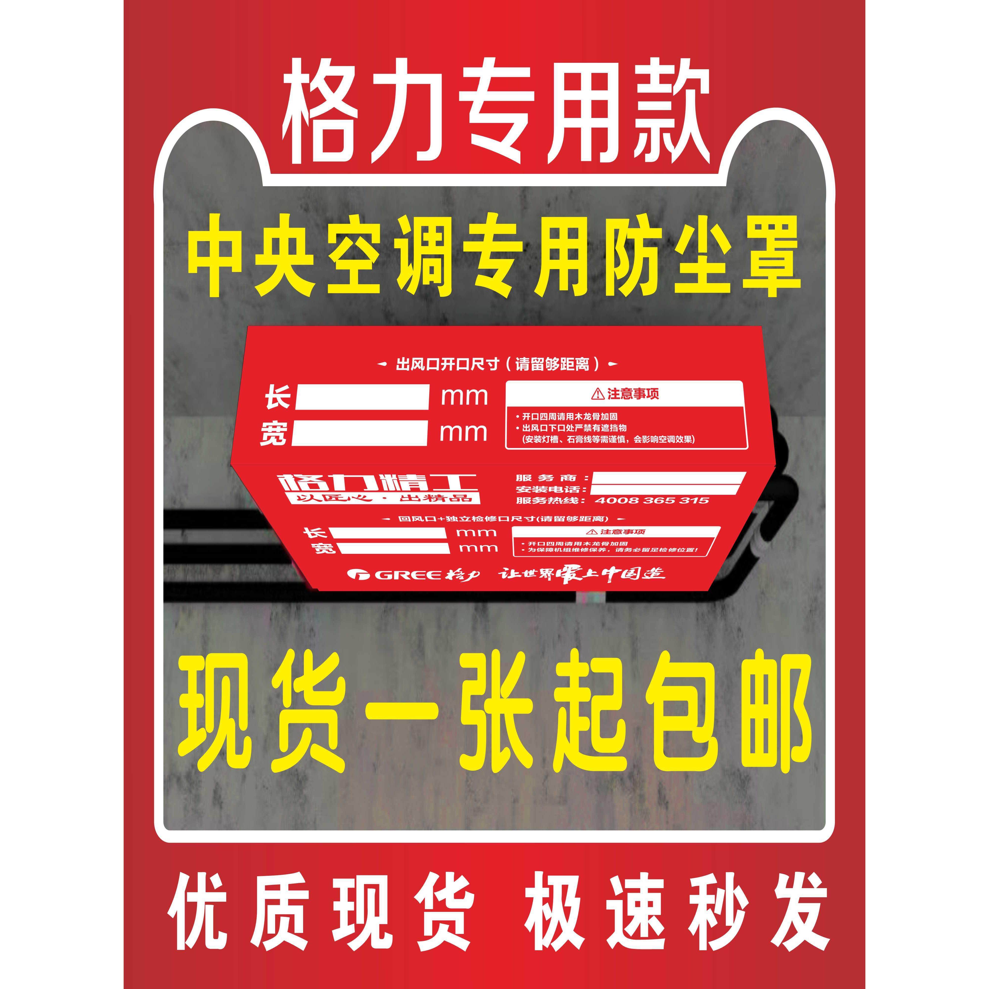 新款格力中央空调风口贴纸定制铜水管不干胶广告标签警示标识促销