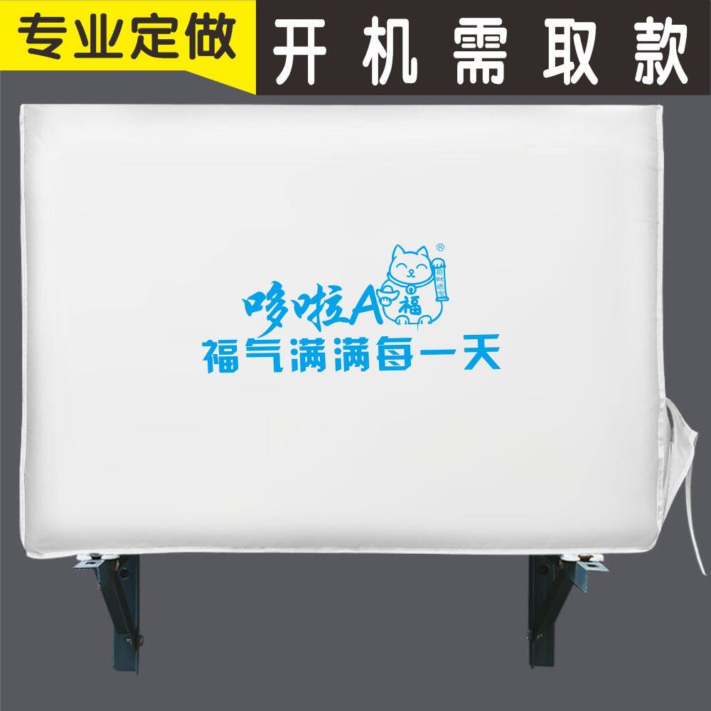 哆啦外机罩防雨防沉溺