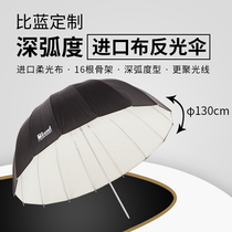 bland比蓝反光伞130cm深弧度外黑内白反光伞深度抛物线深口摄影伞