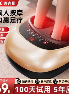 奥克斯脚底足底按摩器足疗机全自动揉捏按摩仪经络疏通神器足部