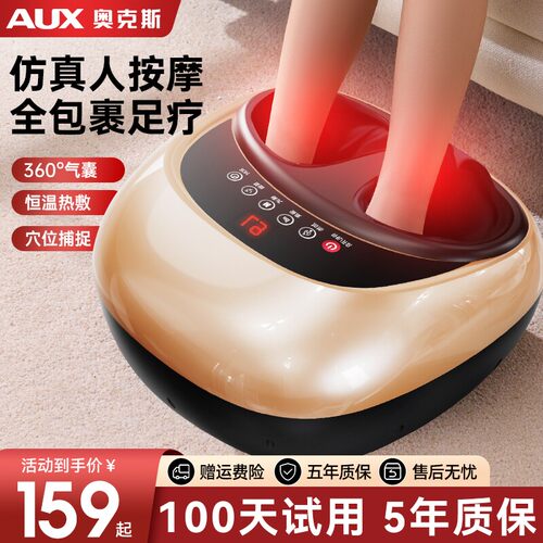 奥克斯脚底足底按摩器足疗机全自动揉捏按摩仪经络疏通神器足部