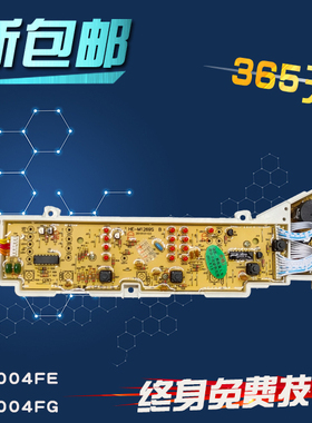 全新海尔洗衣机电脑板主板0031800004/B/F/JA/C/ZA/ZB/PB/PA/ZKZA