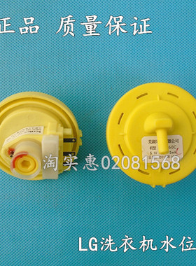 适用LG洗衣机水位传感器水位开关BPS-C开关6501EN1001F/D/A/C/J/M