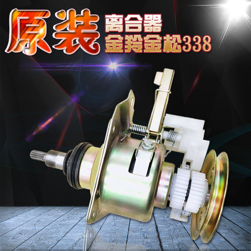 洗衣机配件离合器手搓