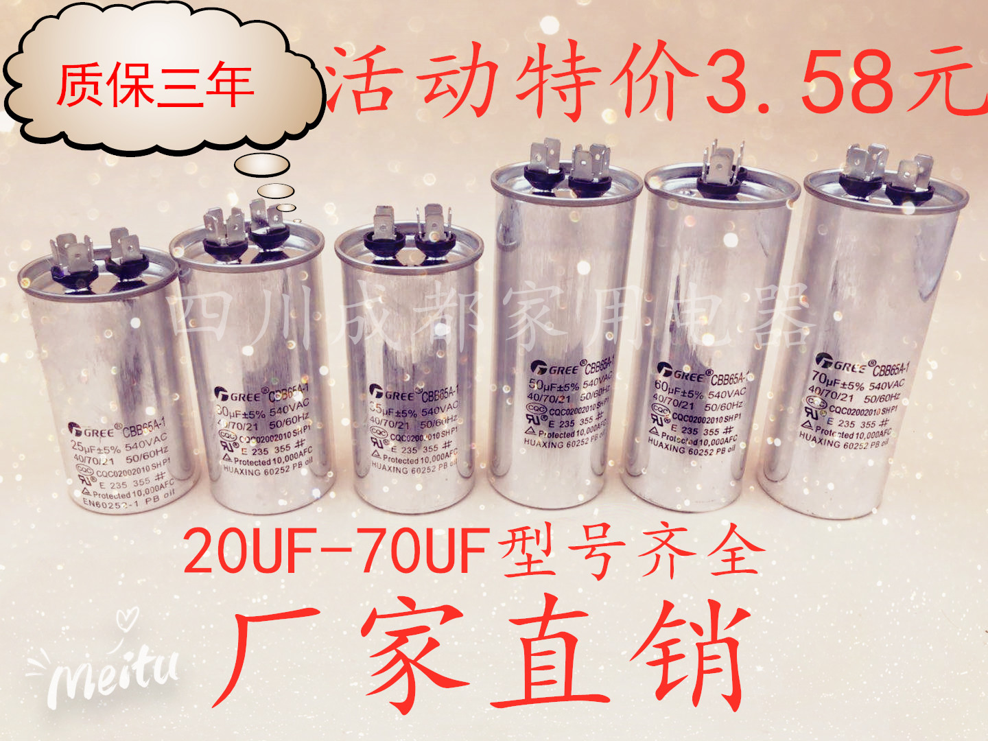 厂家销售空调启动电容器CBB65 20UF30UF25UF35UF45UF50UF60UF70UF 大家电 空调配件 原图主图