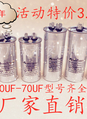 厂家销售空调启动电容器CBB65 20UF30UF25UF35UF45UF50UF60UF70UF