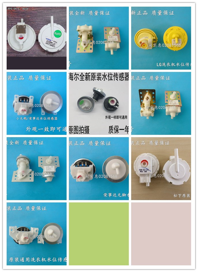 海尔小天鹅水位传感器水位