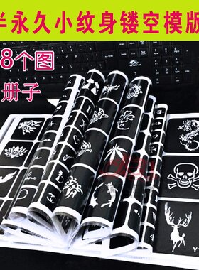 影视仿真字母手指英文海娜膏果汁半永久小纹身镂空模板图案模具版