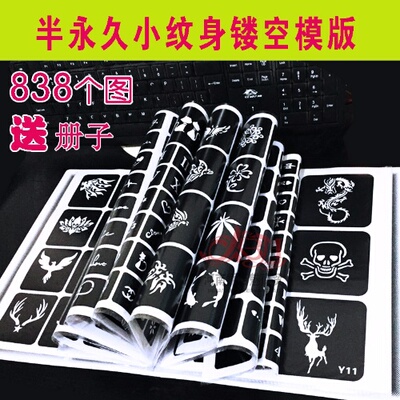 影视仿真字母手指英文海娜膏果汁半永久小纹身镂空模板图案模具版