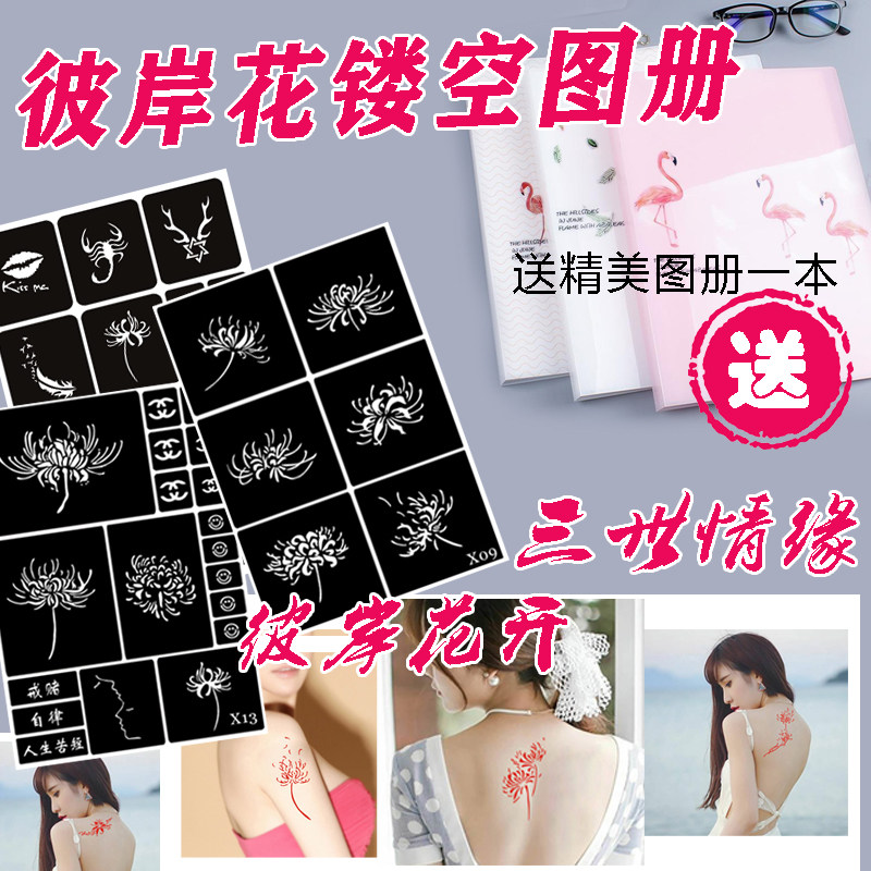 网红纹身膏果汁刺青防水持久半永久模板贴纸纹身贴女男海娜ins风