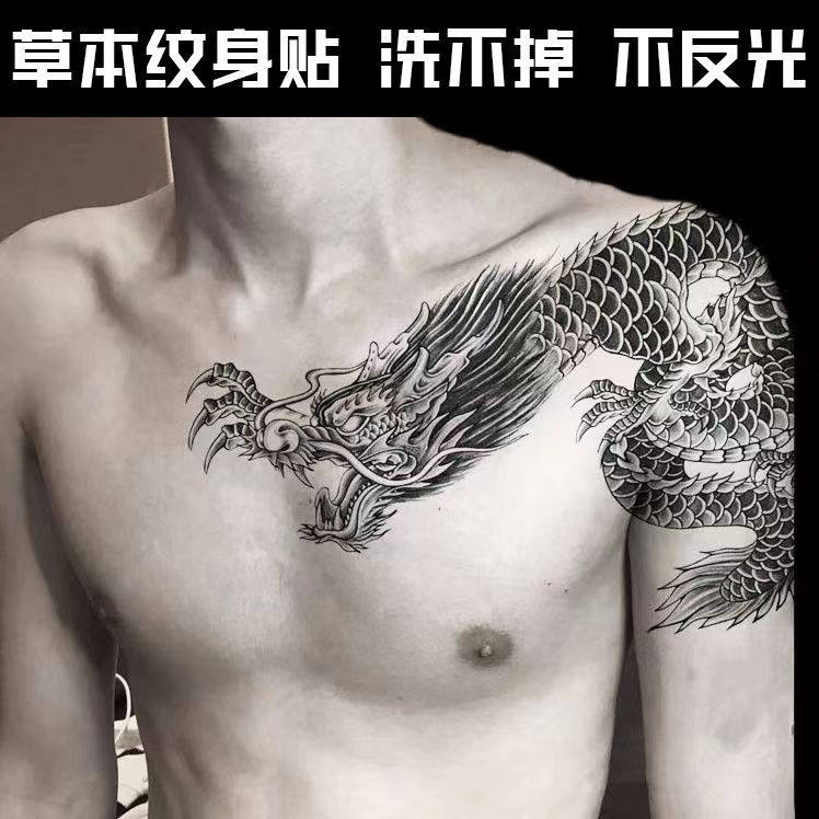 过肩龙草本纹身 张起灵同款麒麟 般若半永久纹身贴防水男女刺青色