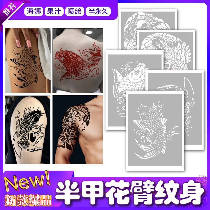 半臂锦鲤肩部喷绘大图半永久纹身模版册子加厚镂空暂时性纹身模版