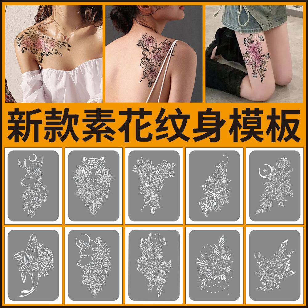 新款素花蛇老虎镂空大图册子系列半永久果汁海娜喷绘纹身镂空模版