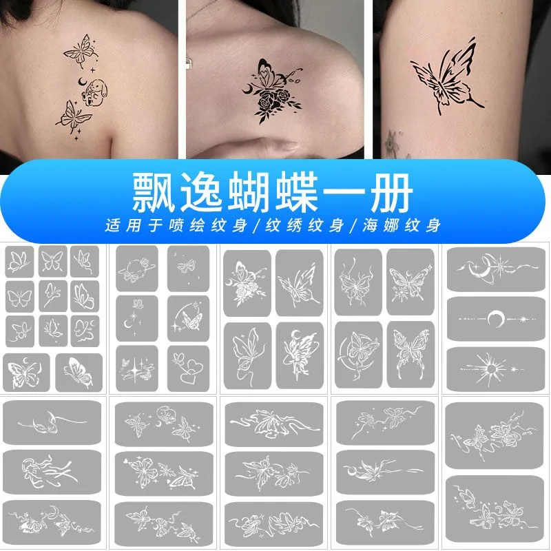 新款喷绘纹身镂空模板飘逸蝴蝶情侣款手臂背部腰部腿模板果汁海娜图片