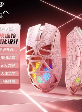 狼蛛SC620无线鼠标三模蓝牙轻量化RGB镂空电竞游戏办公滑鼠笔记本