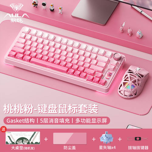狼蛛S75Pro无线三模客制化机械键盘女生粉gasket结构电竞游戏办公