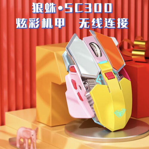 狼蛛SC300无线游戏电竞办公鼠标