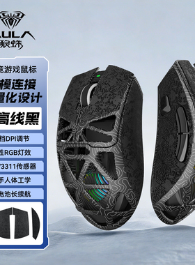 狼蛛SC620无线鼠标三模蓝牙轻量化RGB镂空电竞游戏办公滑鼠笔记本