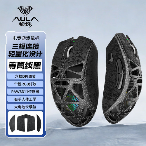 狼蛛SC620三模RGB镂空无线鼠标