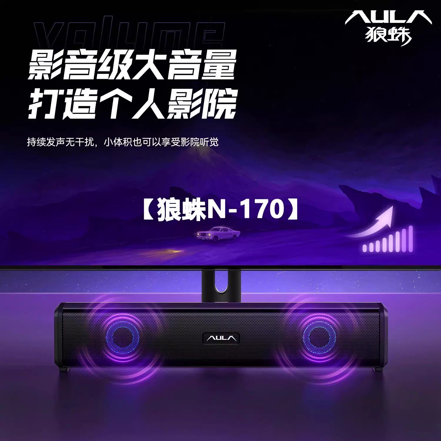 狼蛛N170立体声长条音箱双喇叭桌面电脑高音响重低音炮游戏多媒体