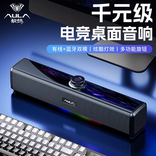 狼蛛N180音响蓝牙有线长条音箱