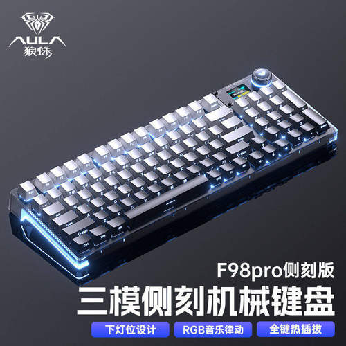 狼蛛F98ProV3三模热插拔键盘