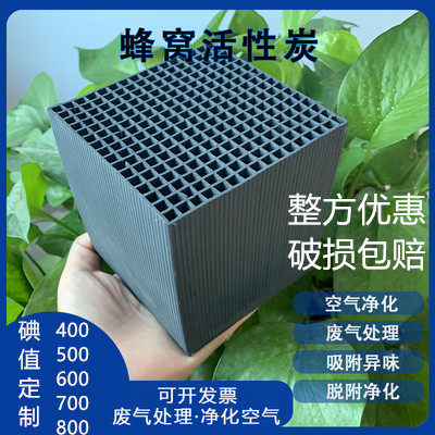 蜂窝活性炭碳水处理厂家直销