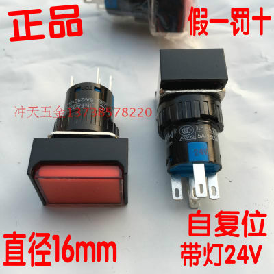 ONPOW红波按钮 LAS1-A 长方自复位带灯按钮 电压24V 直径16mm