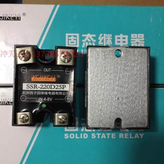 正宗KEJIKEYI杭州西子SSR-220D25单相固态继电器SSR-220D25P