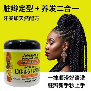 FIRM LOCKING WAX牙买加脏辫定型发蜡 Mango Jamaican
