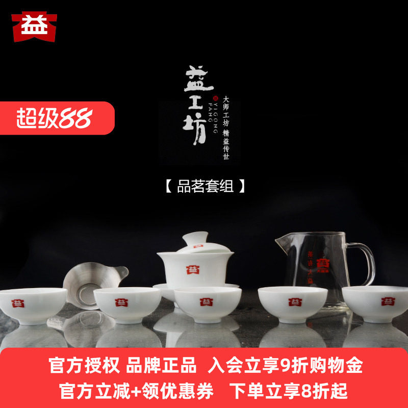 益工坊大益茶具盖碗套组公道杯品茗杯茶漏10件装牛年生肖功夫茶器