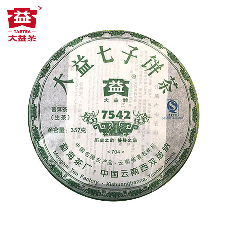 【十六年老茶】2007年大益7542经典生茶普洱703/704随机357克饼茶