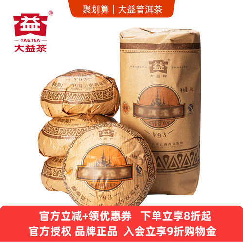 2007年大益v93沱茶普洱茶250g