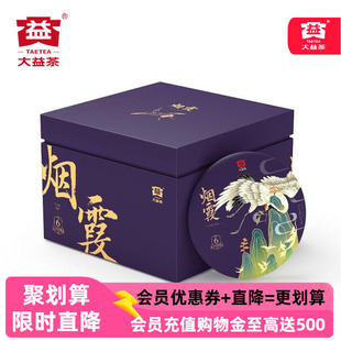 5片提装 大益普洱茶烟霞2019年1901批次普洱熟茶357g*5饼提装古树