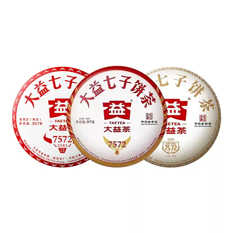 3片大益7572普洱熟茶2022年-2024年七子饼茶357g*3饼
