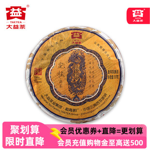 大益龙柱圆茶普洱茶熟茶357g宫廷嫩芽料七子饼茶2011年2012年随机